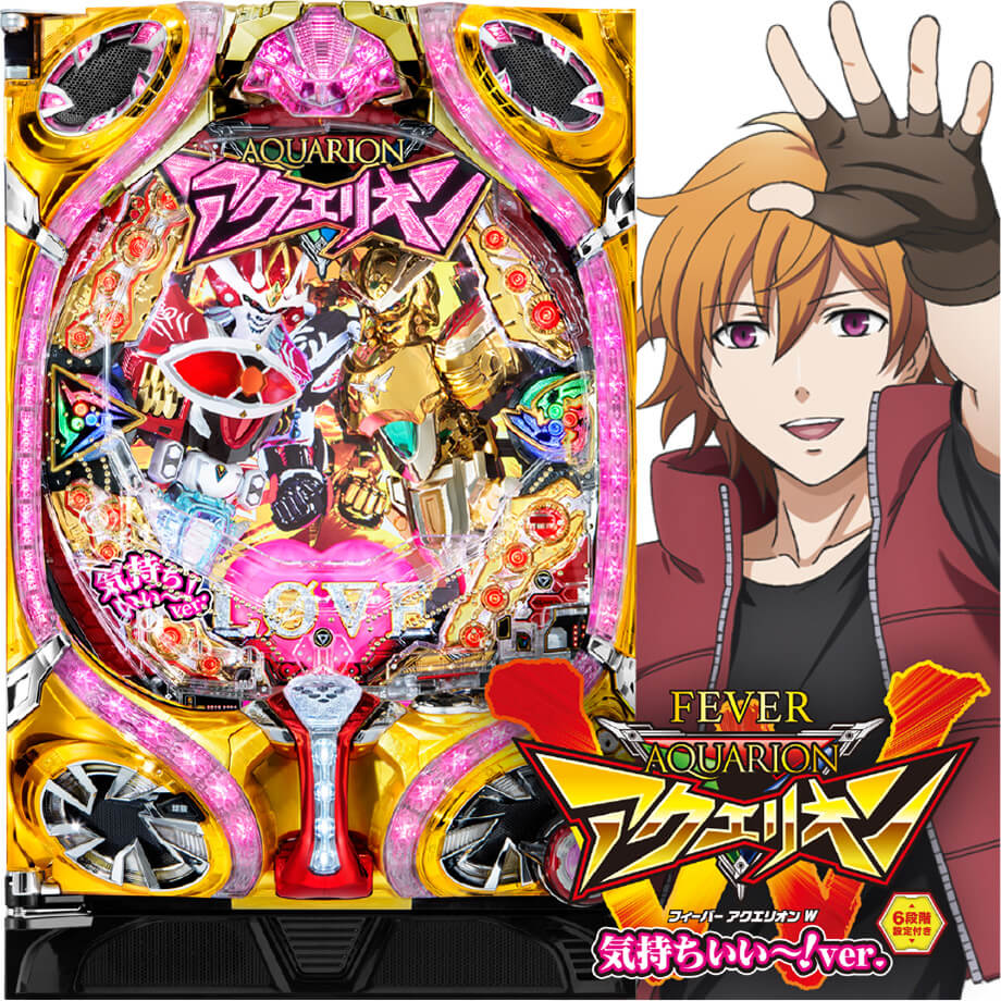 PF.アクエリオンW 気持ちいい～!ver. | PACHINKO・SLOT でちゃう！PLUS